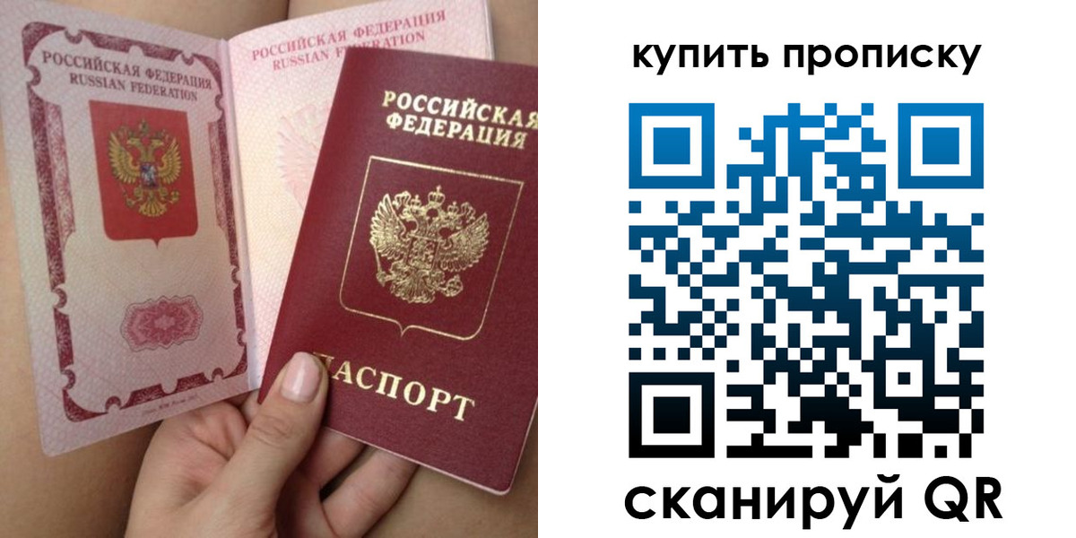 временная регистрация в Сухом Логе