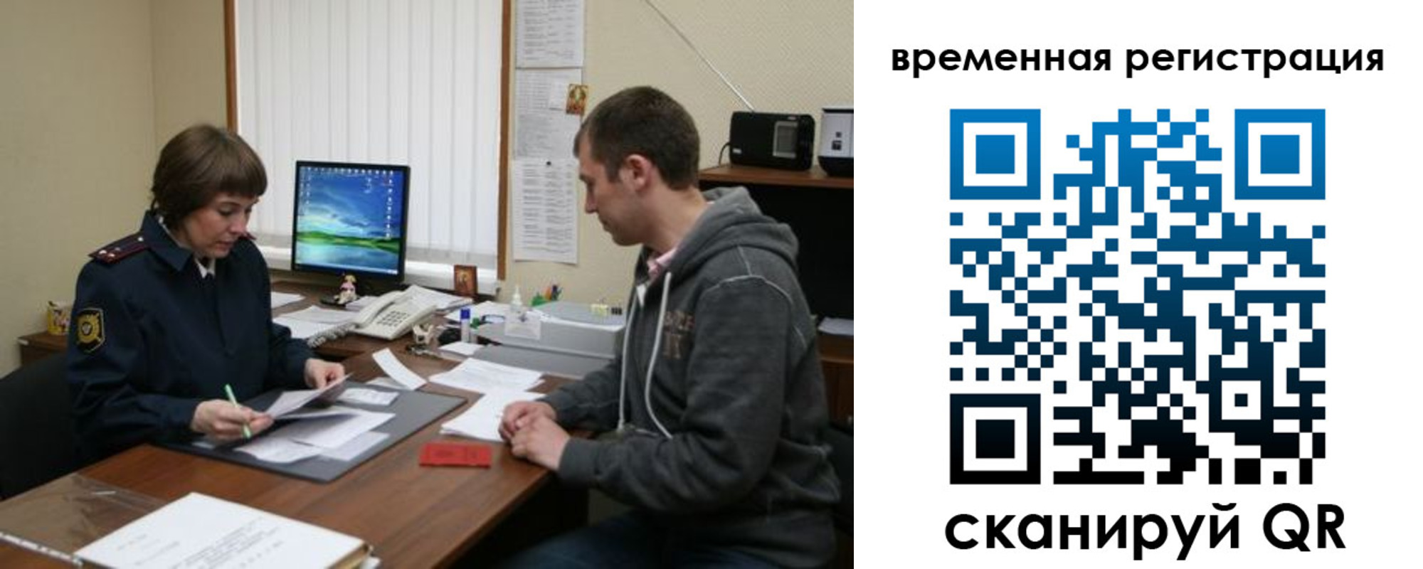 временная регистрация купить в Сухом Логе