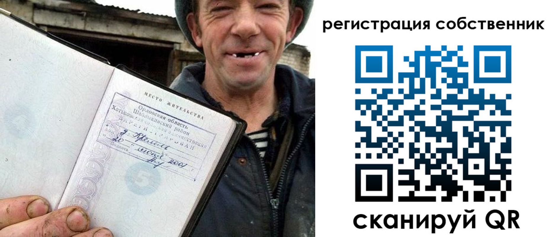 прописка в квартире в Сухом Логе