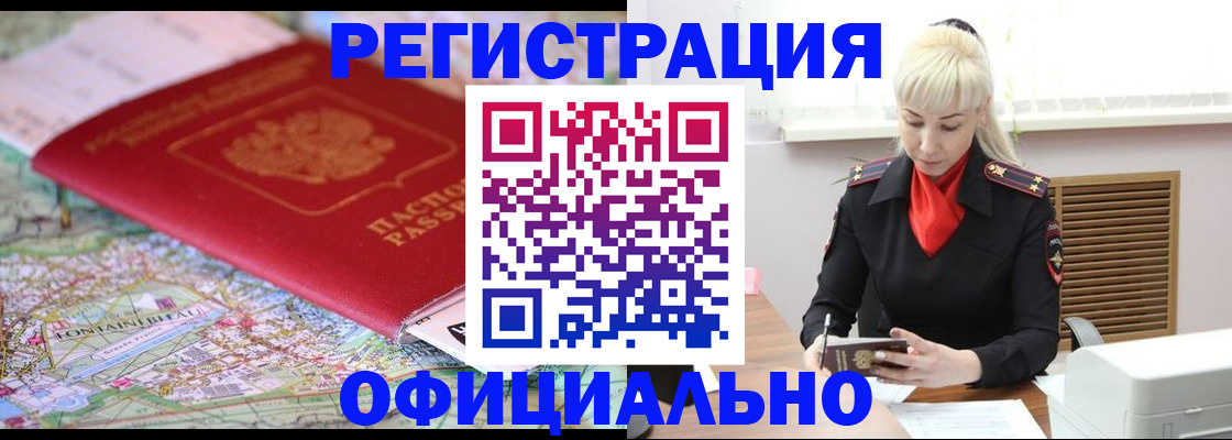 временная регистрация в Сухом Логе