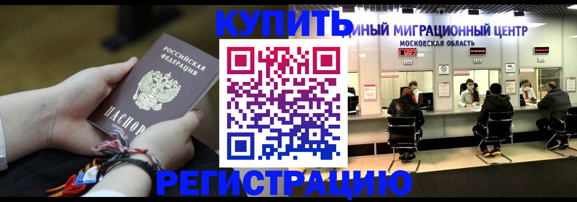 временная регистрация для школы в Сухом Логе