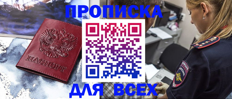 временная регистрация адрес в Сухом Логе