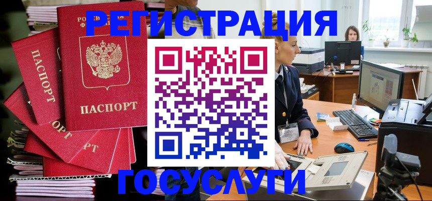 прописка для школы в Сухом Логе