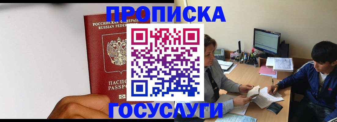 временная регистрация госуслуги в Сухом Логе