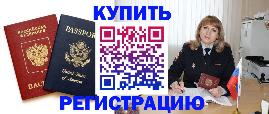 временная регистрация 2025 в Сухом Логе