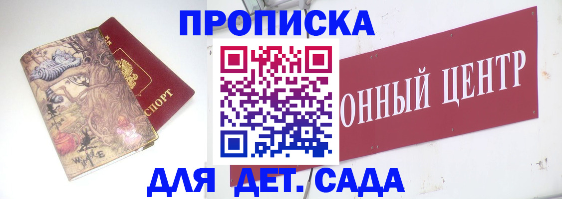 прописка штамп в Сухом Логе