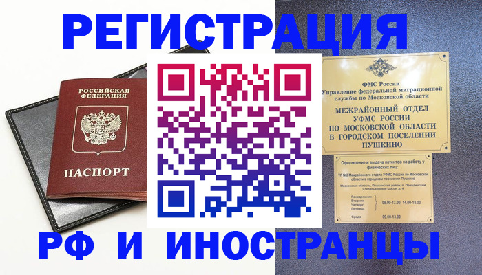 прописка в квартире в Сухом Логе